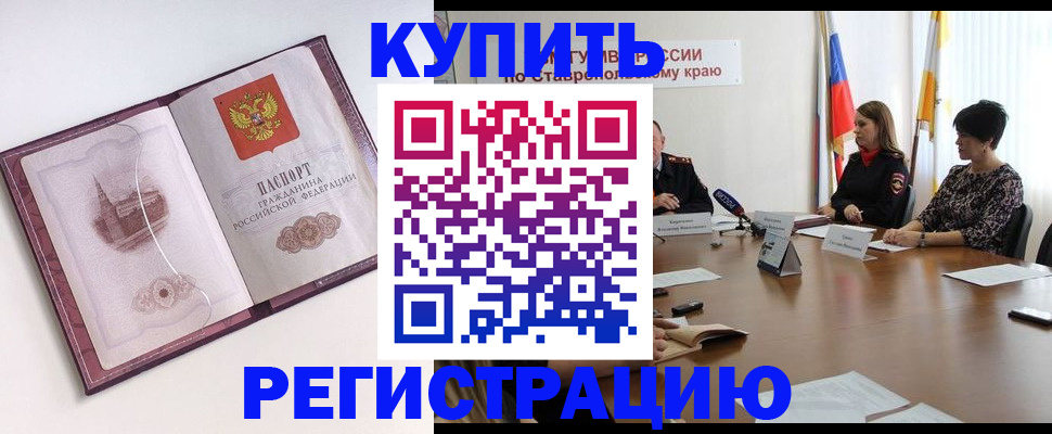 прописка для кредита в Железногорск-Илимском