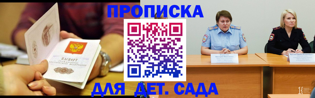 временная регистрация недорого в Железногорск-Илимском